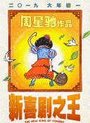 男人桶进女人下面